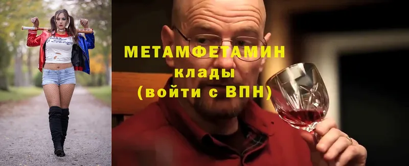 МЕТАМФЕТАМИН витя  Ивантеевка 